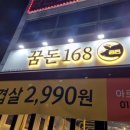 회원동168 이미지
