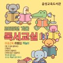 음성교육도서관 이미지