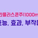 (주)플라스콘 이미지