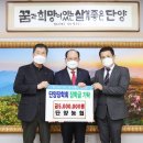 단양농업협동조합