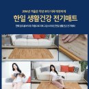 한일매트 이미지