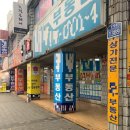 강북개발공인중개사사무소 이미지