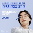 다비치안경화도마석역점 | [마석안경/청평안경] 다비치마석점 8월행사 안내★