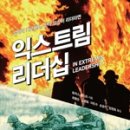 익스트림 이미지