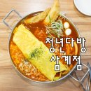 청년다방 삼계점 네이버블로그