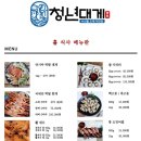 청년대게 본점 이미지