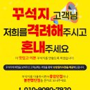 꾸석지돌판한우 송촌점 | 꾸석지돌판한우 대전송촌점이 오늘 05월 27일 오픈합니다!