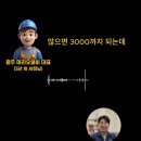 [60세 이상] 디지털 세상 입문 | 서울 배관설비학원 찾으시나요? 구로디지털단지에서 2주 만에 기술 창업 끝내기