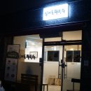 하대동286 이미지