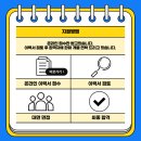 동구아웃소싱 이미지