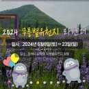 무릉농장 이미지