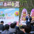 웅포 곰돌이 유아숲체험원 이미지
