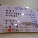 산청각 식육식당 이미지