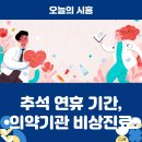 새시민약국 네이버블로그