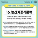 미래종합농산