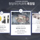 청담이라인치과의원 이미지