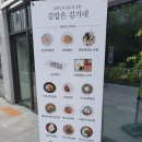 김가네김밥 과천점 | 과천/별양로 다양한 메뉴로 맛있게 먹고 온 후기 '김가네 과천점'