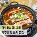 은비네 밥집