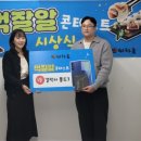 이차돌 비욘드포스트