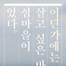 섬마을바다 이미지