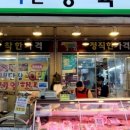 착한정육점 이미지