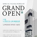 누네빛안과의원 이미지