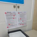 보건의원 | 청주독감예방접종 주사 가족보건의원 후기 소요시간 가격 저렴한 병원