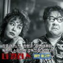 심은경 주연 ,＜더 킬러스＞ 예고편 이미지