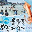 낭만오징어 이미지