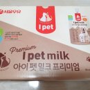 (주)아이펫 이미지