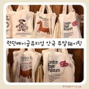 안국 | 런던베이글뮤지엄 안국 주말 웨이팅 후기 바로 입장, 굿즈 금액