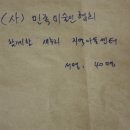 (사)민족미술인협회, 함께할 새누리 지역아동센터... 40명 이미지