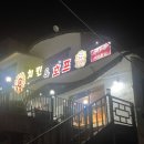 서가마서민통닭 이미지