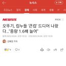 오뚜기, 컵누들 &#39;큰컵&#39; 드디어 나왔다…&#34;중량 1.6배 늘어&#34; 이미지