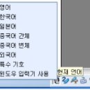 ﻿＜电脑컴퓨터에 중국어 간체자 입력방법＞ 이미지