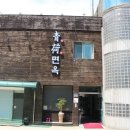 삼천포냉면 이미지