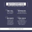 수원경희한의원 이미지