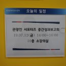 라라밸학교 일일특강 2기-누구나 할 수 있는 동영상 편집 | [관광인 서포터즈] 2019 관광인 서포터즈 2기 중간 성과 공유회 (2019.07.12)
