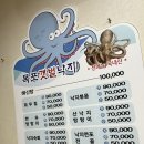 목포갯벌낙지 | 광주 쌍촌동 맛집 목포갯벌낙지에서 점심 먹고 옴