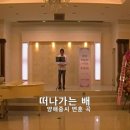 Ten 김정일--떠나가는 배--양중해시 변훈곡 이미지