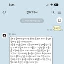 아이폰 폰트자랑 224๑ ›◡‹ ๑ 이미지