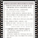 2018년-응암동성당 설립 50주년 기념행사 안내 이미지