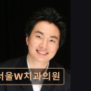 김준관 종합치과의원 | [서울 송파 임플란트,치과 후기/추천/가격] 서울W치과의원 풍부한 전문성으로 신뢰받는 치과