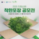 착한포장