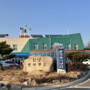 신녕면복지회관 이미지