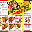 킹떡볶이 - 노원구 한글비석로 456 | 킹떡볶이