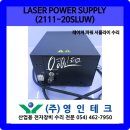 레이저인테크