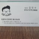 다이소(울산성남점) 이미지