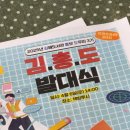 김해도서관 | [김해도서관 김홍도 3기] &#39;발대식&#39; 후기