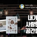 사랑문화사